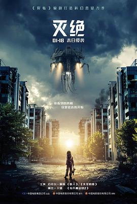 洛阳影视公路电影龙门夜航海报